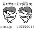 舌を大きく左回りで回す体操をする人の顔 115359014