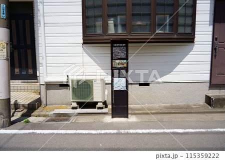 生麦事件発生場所（横浜市鶴見区生麦） 115359222