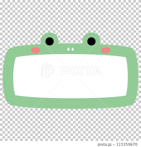 カエルのフレーム1単品横長 カエルのフレーム1単品横長 115359670