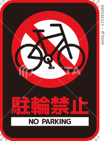 Bicycle parking prohibition notice sign_07 115363260