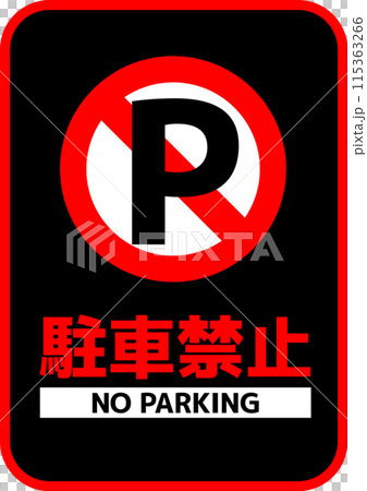 No parking notice sign_01 115363266