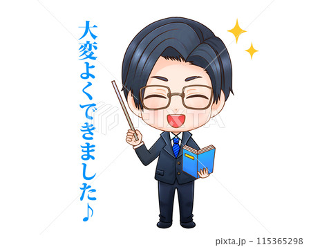 教本を持って説明する黒髪眼鏡の会社員のちびキャライラスト素材2 教本を持って説明する黒髪眼鏡の会社員のちびキャライラスト素材2 115365298