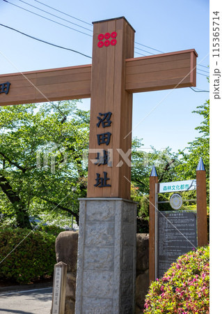 沼田公園・沼田城址の入口 115365714