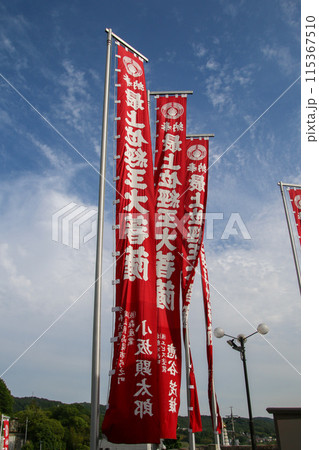 最上稲荷 115367510