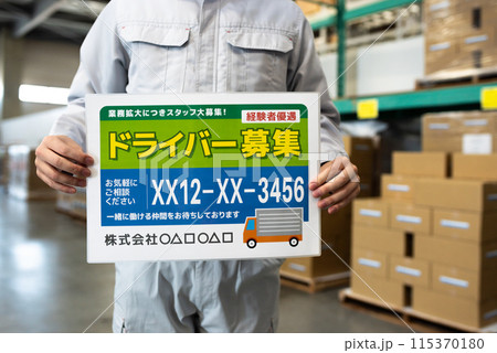 工場/倉庫関連 工場/倉庫関連 115370180