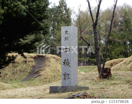 北海道道南函館市の四稜郭石碑 115378626