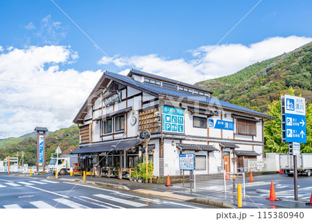 道の駅　清川 115380940