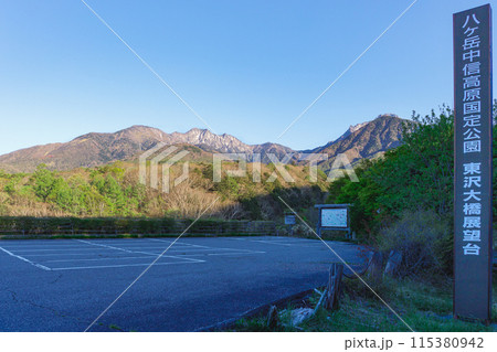 東沢大橋展望台駐車場と八ヶ岳連峰 東沢大橋展望台駐車場と八ヶ岳連峰 115380942