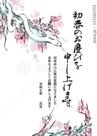 巳年年賀状テンプレート 手描きの蛇と梅 巳年年賀状テンプレート 手描きの蛇と梅 115382355
