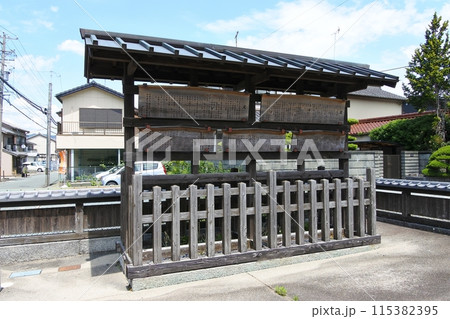東海道赤坂宿の高札場 115382395