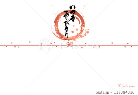 筆文字　のし紙風（いつもありがとう　まる）  .n 115384316