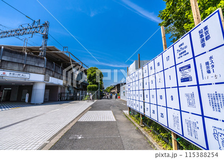 日本の東京都市景観 多摩川駅(東口)前の東京都知事選挙。選挙ポスター掲示場・2024年7月7日投票日 日本の東京都市景観 多摩川駅(東口)前の東京都知事選挙。選挙ポスター掲示場・2024年7月7日投票日 115388254