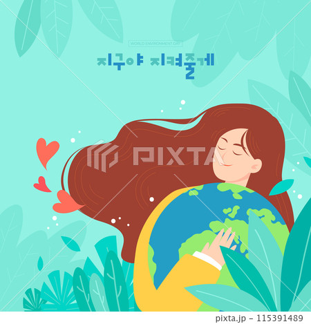 World Environment Day where a woman holds the Earth Illustration of Earth Day 115391489