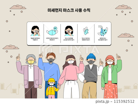 A guide to how to use a fine dust mask 115392512