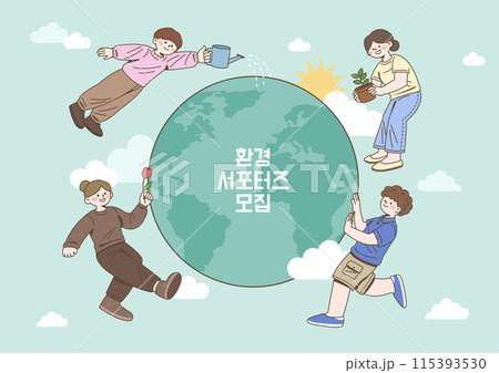 Environmental Supporters Recruitment 115393530