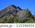 西日本最高峰の四国の霊山「石鎚山」の秋 西日本最高峰の四国の霊山「石鎚山」の秋 115396056