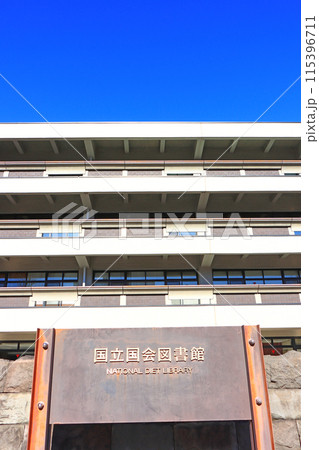 東京都千代田区永田町、国立国会図書館の風景 東京都千代田区永田町、国立国会図書館の風景 115396711