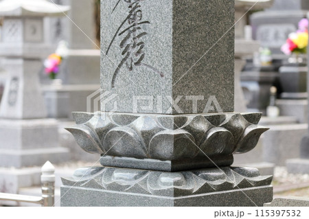 お墓の墓石のスリン 115397532