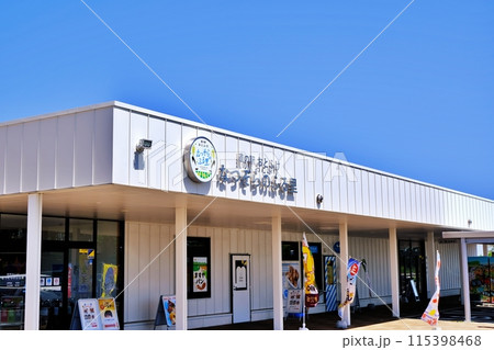 道の駅おとふけ なつぞらのふる里 道の駅おとふけ なつぞらのふる里 115398468