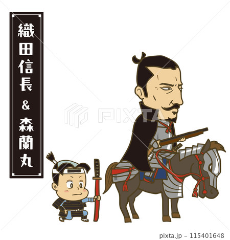 イラスト：日本の戦国時代の武将　織田信長と森蘭丸 115401648