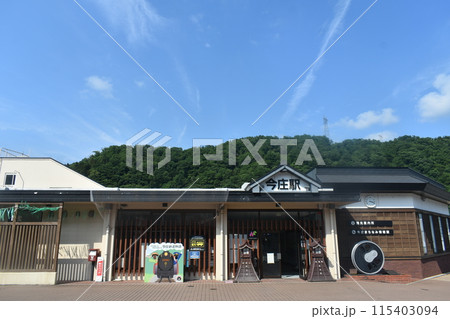 今庄駅 今庄駅 115403094