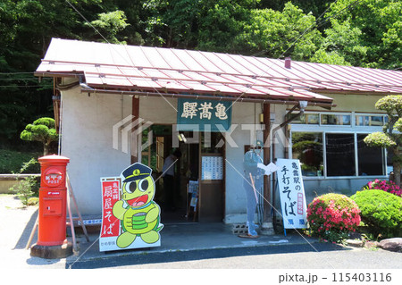 松本清張「砂の器」に登場したJR亀嵩駅 松本清張「砂の器」に登場したJR亀嵩駅 115403116