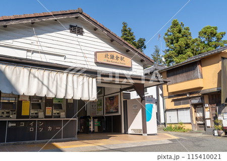 駅前風景 北鎌倉駅 駅前風景 北鎌倉駅 115410021