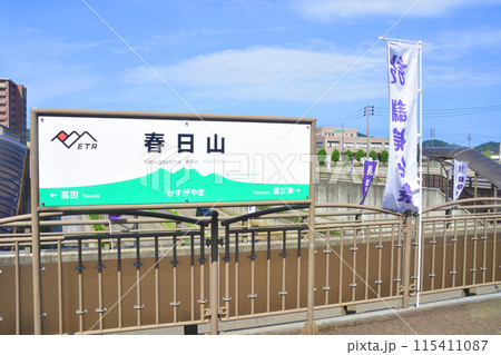 えちごトキめき鉄道妙高はねうまラインの上越妙高駅から直江津駅までの車窓風景(2022年夏) 115411087