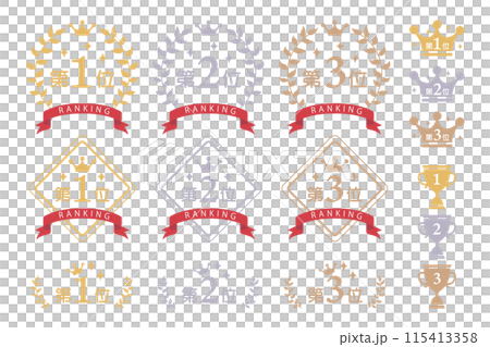 ランキングなどに使えるメダルや王冠のセット 115413358