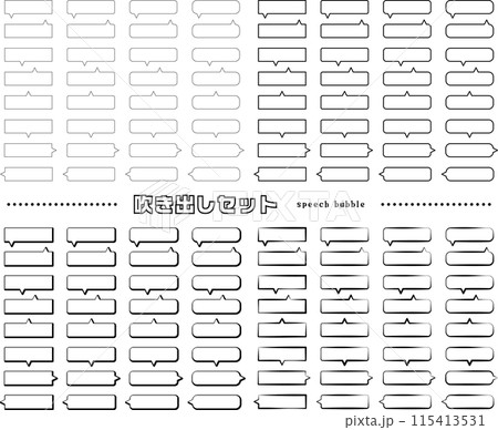 吹き出し　4種セット 115413531