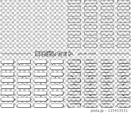 吹き出し　4種セット 115413531