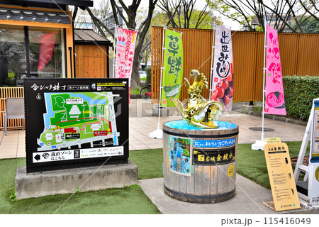 《愛知県》名古屋城金シャチ横丁にある名城金鯱水 《愛知県》名古屋城金シャチ横丁にある名城金鯱水 115416049