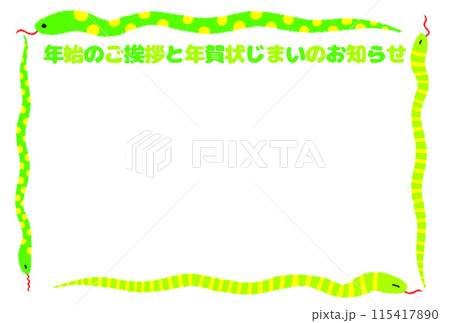 年始のごあいさつポストカード【年始のご挨拶と年賀状じまいのお知らせ】 115417890