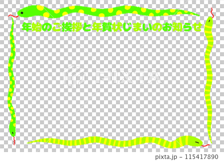 年始のごあいさつポストカード【年始のご挨拶と年賀状じまいのお知らせ】 115417890