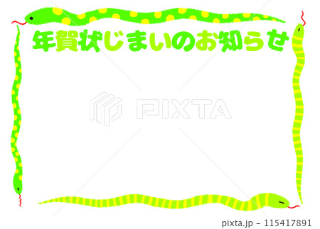 年始のごあいさつポストカード【年賀状じまいのお知らせ】 115417891