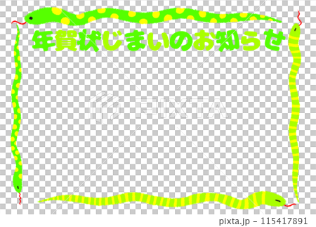 年始のごあいさつポストカード【年賀状じまいのお知らせ】 115417891