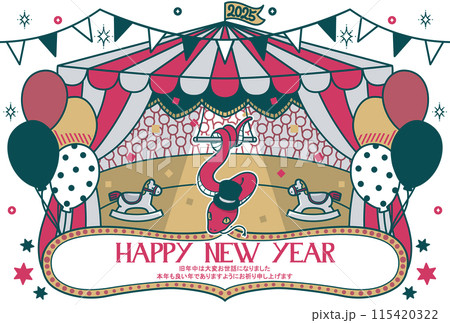 2025年 年賀状横 巳のサーカス風イラスト 2025年 年賀状横 巳のサーカス風イラスト 115420322