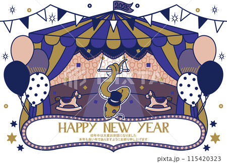 2025年　年賀状横　巳のサーカス風イラスト 115420323