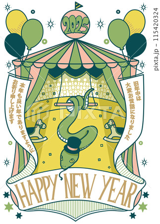 2025年　年賀状縦　巳のサーカス風イラスト 115420324