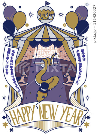 2025年　年賀状縦　巳のサーカス風イラスト 115420327
