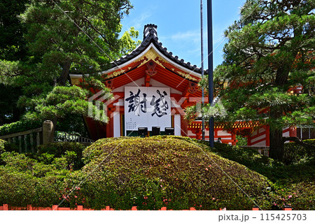 八坂神社 西楼門 八坂神社 西楼門 115425703