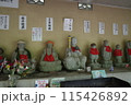 お地蔵さん 115426892