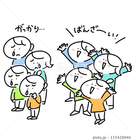 笑顔で遠くを見上げる家族 落ち込む家族 人々 バンザイ 幸せ 不幸せ シンプルで可愛い線画イラスト 笑顔で遠くを見上げる家族 落ち込む家族 人々 バンザイ 幸せ 不幸せ シンプルで可愛い線画イラスト 115428840