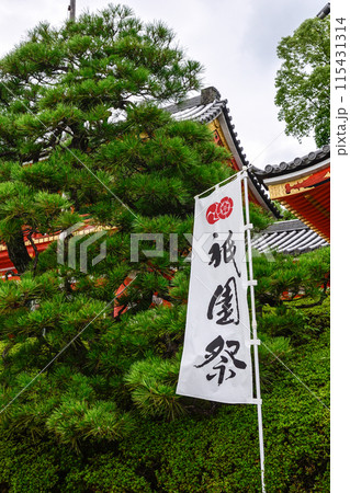 八坂神社 西楼門 祇園祭 八坂神社 西楼門 祇園祭 115431314