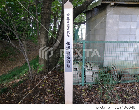 伝源経基館跡 (埼玉県鴻巣市) 伝源経基館跡 (埼玉県鴻巣市) 115436049