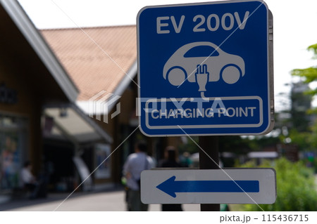 EV 200V充電できます　 115436715