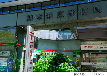 郵便局風景　(熊本市水道町・通町筋) 115444287