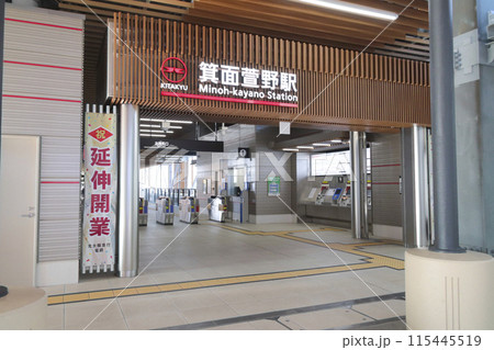 箕面萱野駅/大阪府箕面市西宿 箕面萱野駅/大阪府箕面市西宿 115445519