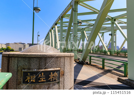 東京 中央区 佃 隅田川派川に架かる相生橋 東京 中央区 佃 隅田川派川に架かる相生橋 115451516