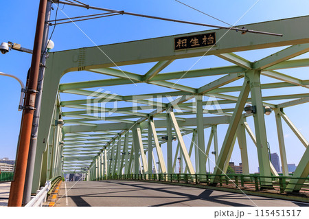 東京　中央区 佃　隅田川派川に架かる相生橋 115451517
